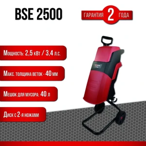 91095030 Измельчитель садовый электрический Evoline BSE 2500 3500 Вт STLM-1404264