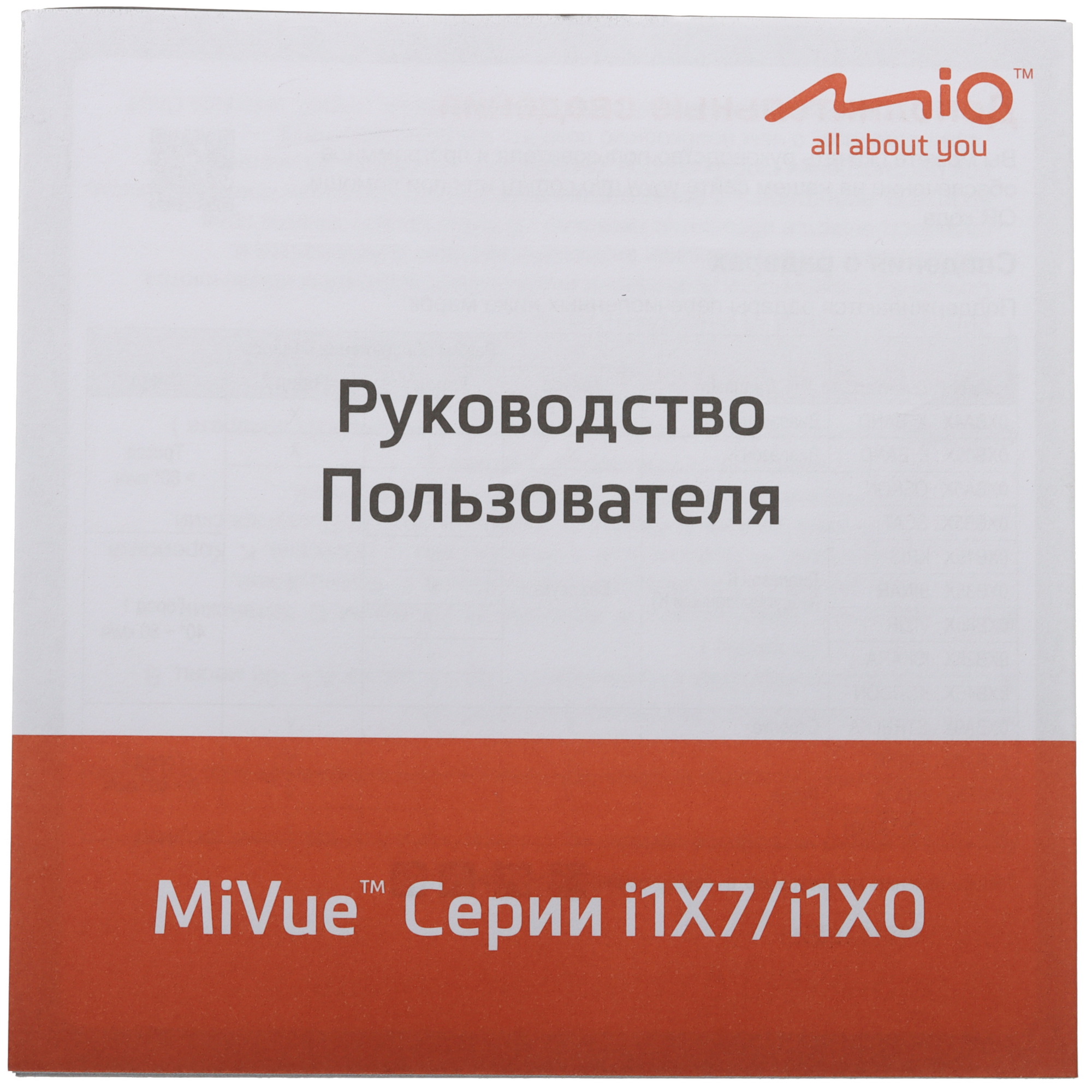 5456118 Видеорегистратор с радар-детектором Mio MiVue i127 STDN-0085086 - Вид №10