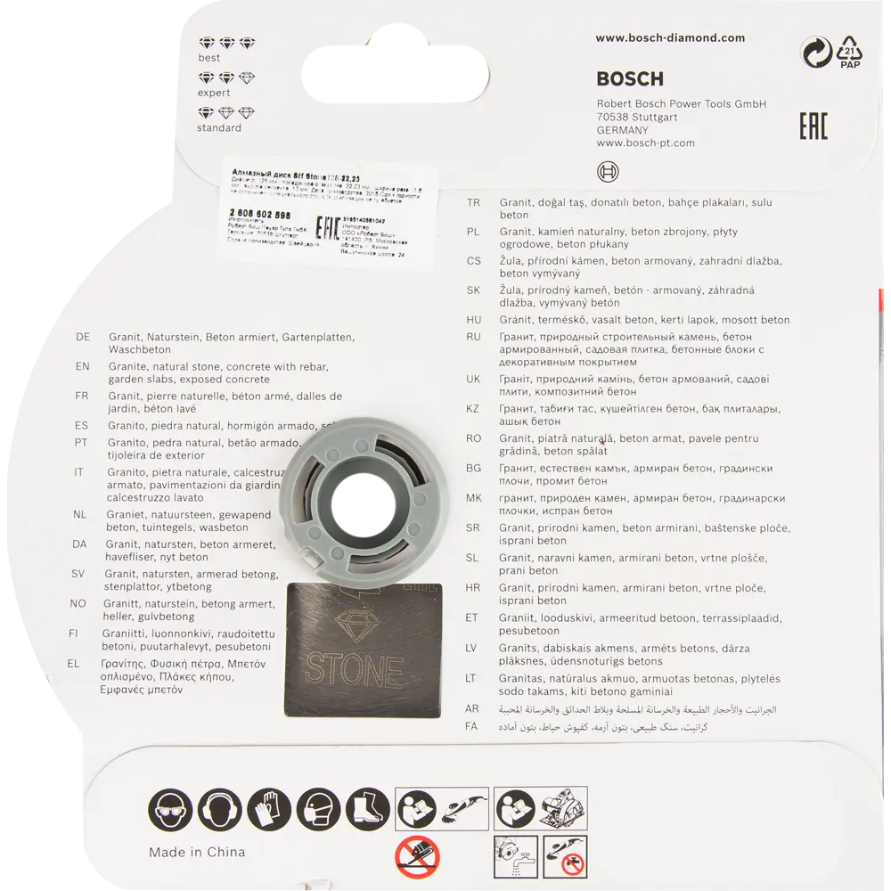 Диск алмазный по бетону и кирпичу Bosch Professional for Stone 2608602598 сегментный 125x22.2x1.5 мм STLM-2107551 - Вид №3
