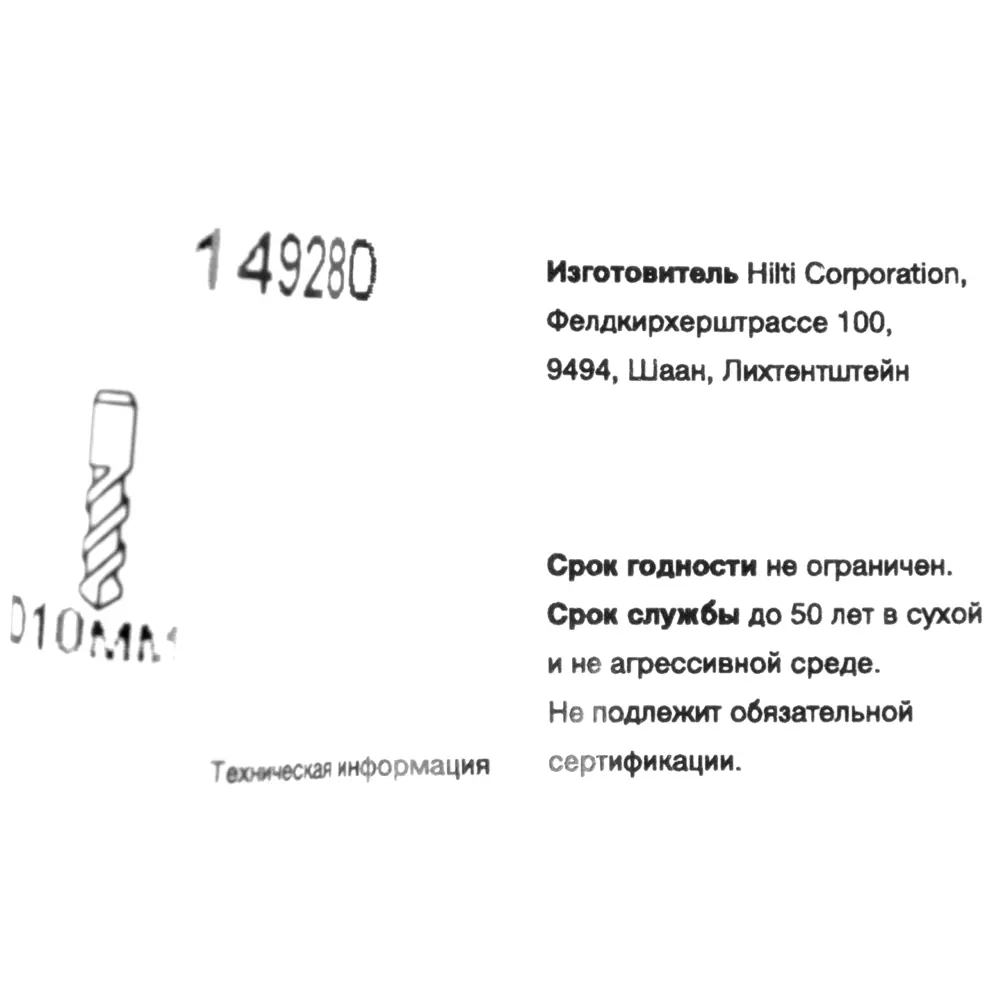 Анкер втулочный Hilti HLC-H 10x60 мм STLM-2212603 - Вид №3