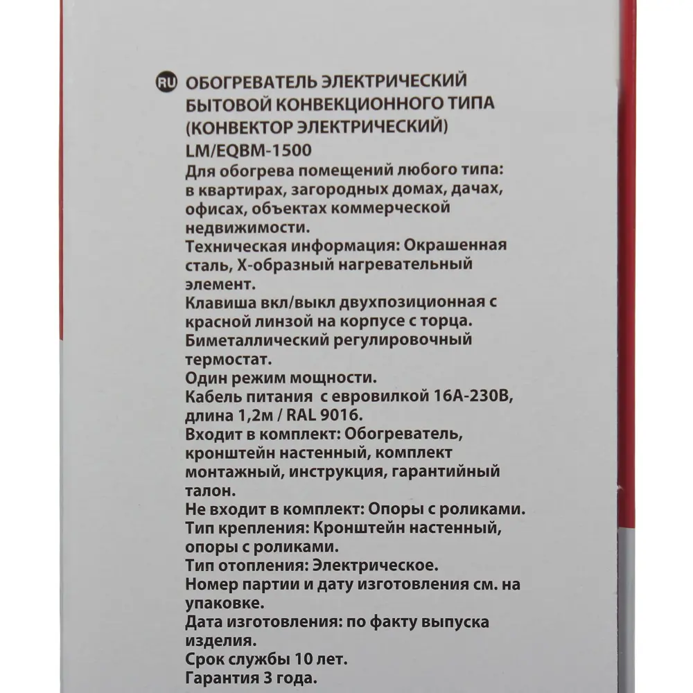 Электрический конвектор Equation LM/EQBM-1500 для эффективного обогрева помещений 81991003 STLM-0016817 - Вид №5