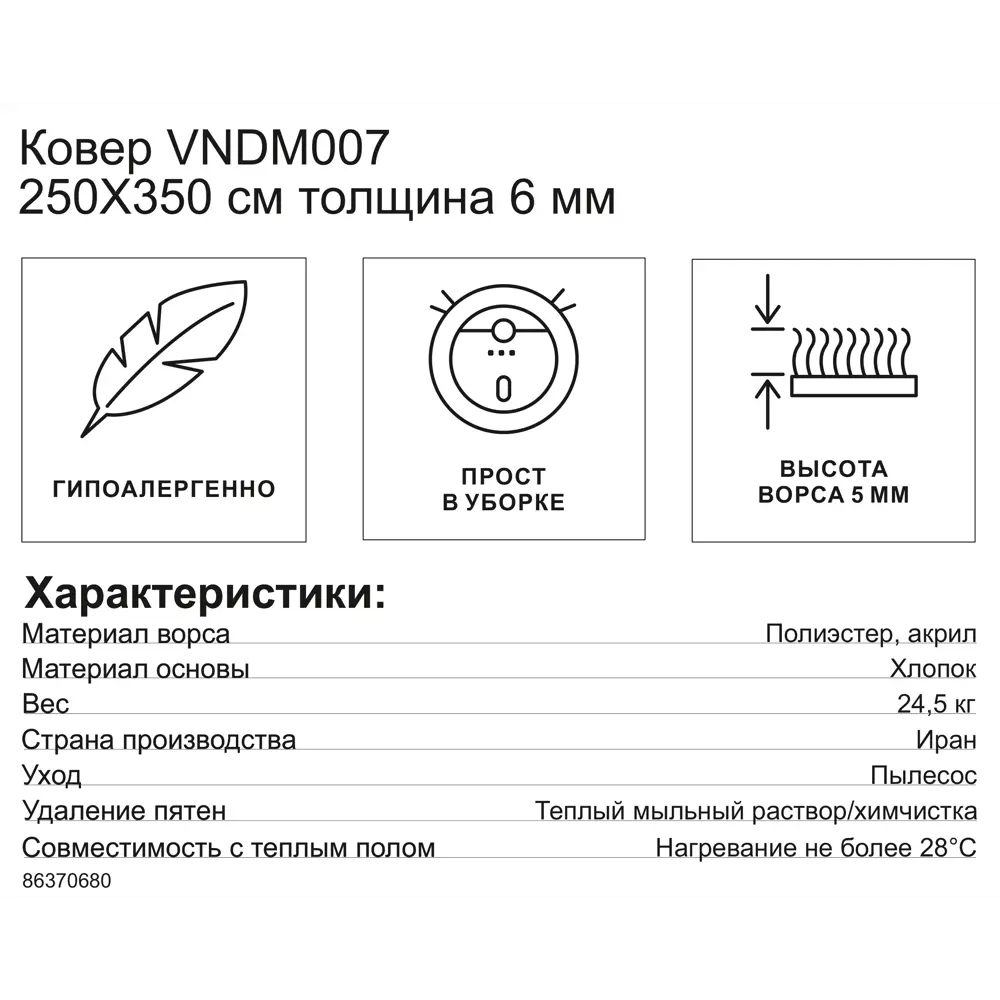 Ковер полиэстер VNDM007 250x350 см цвет бежевый 86370680 STLM-2162156 Santreyd  - Вид №6