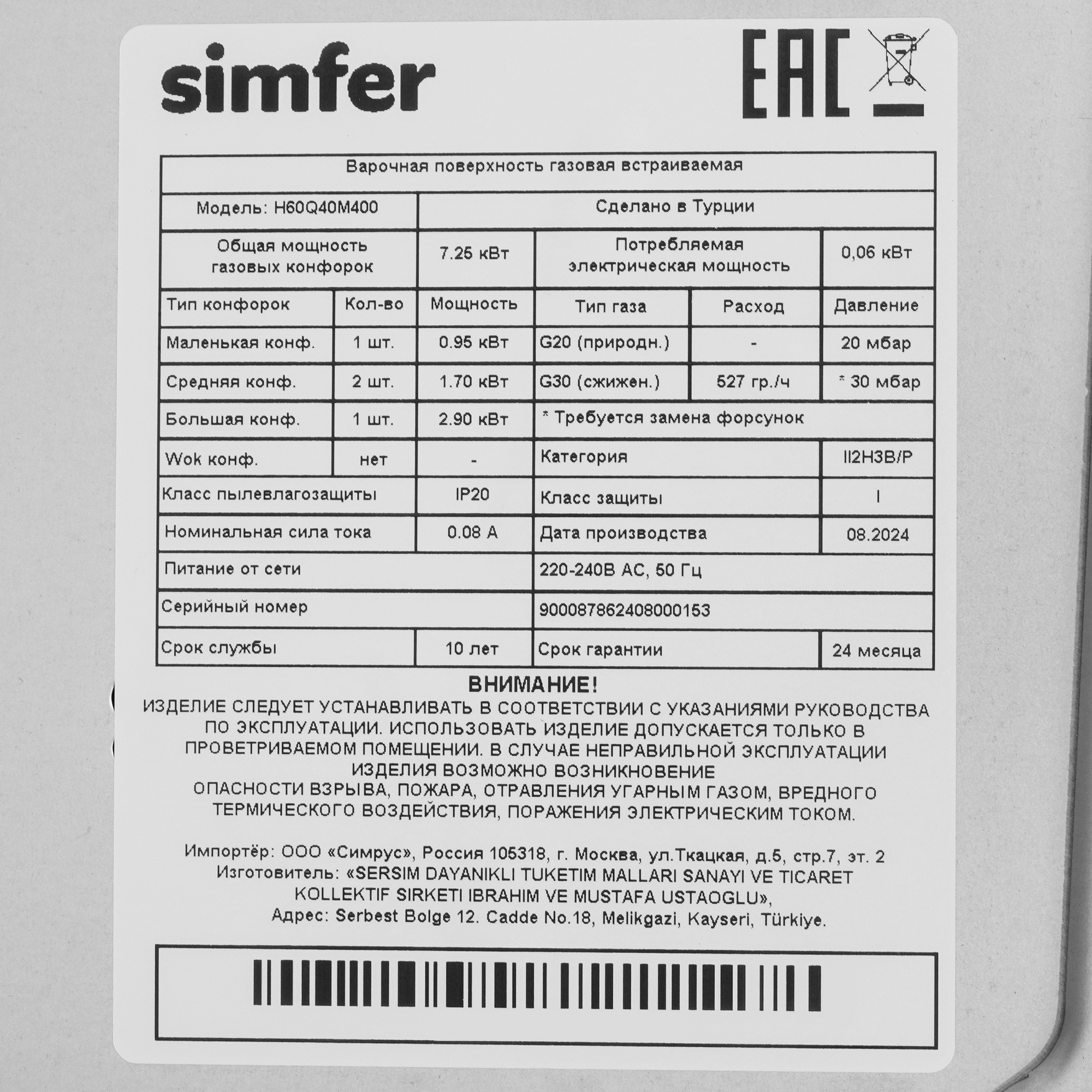 9280260 Духовой шкаф электрический Simfer B6EM56070 + Варочная поверхность газовая Simfer H60Q40M400 STDN-0024481 - Вид №12