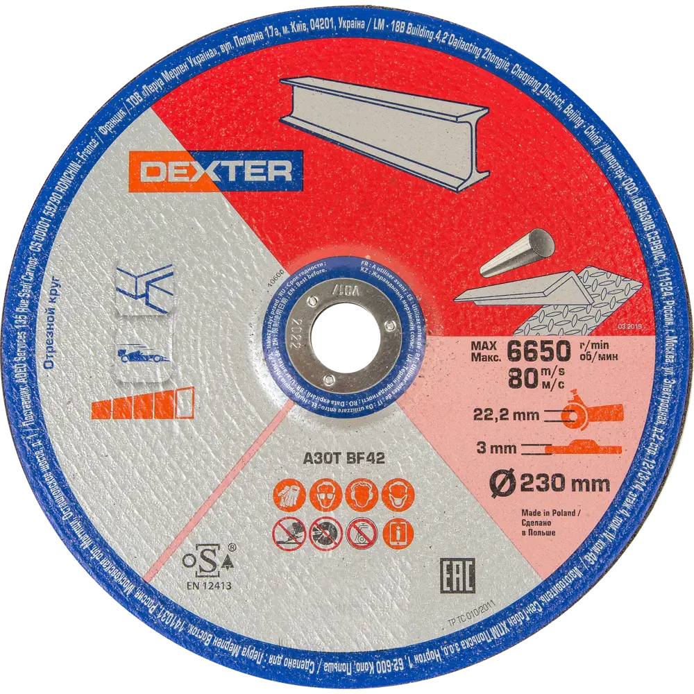 Диск отрезной по стали и нержавеющей стали тип 42 Dexter 230x22.2x3 мм STLM-2206518
