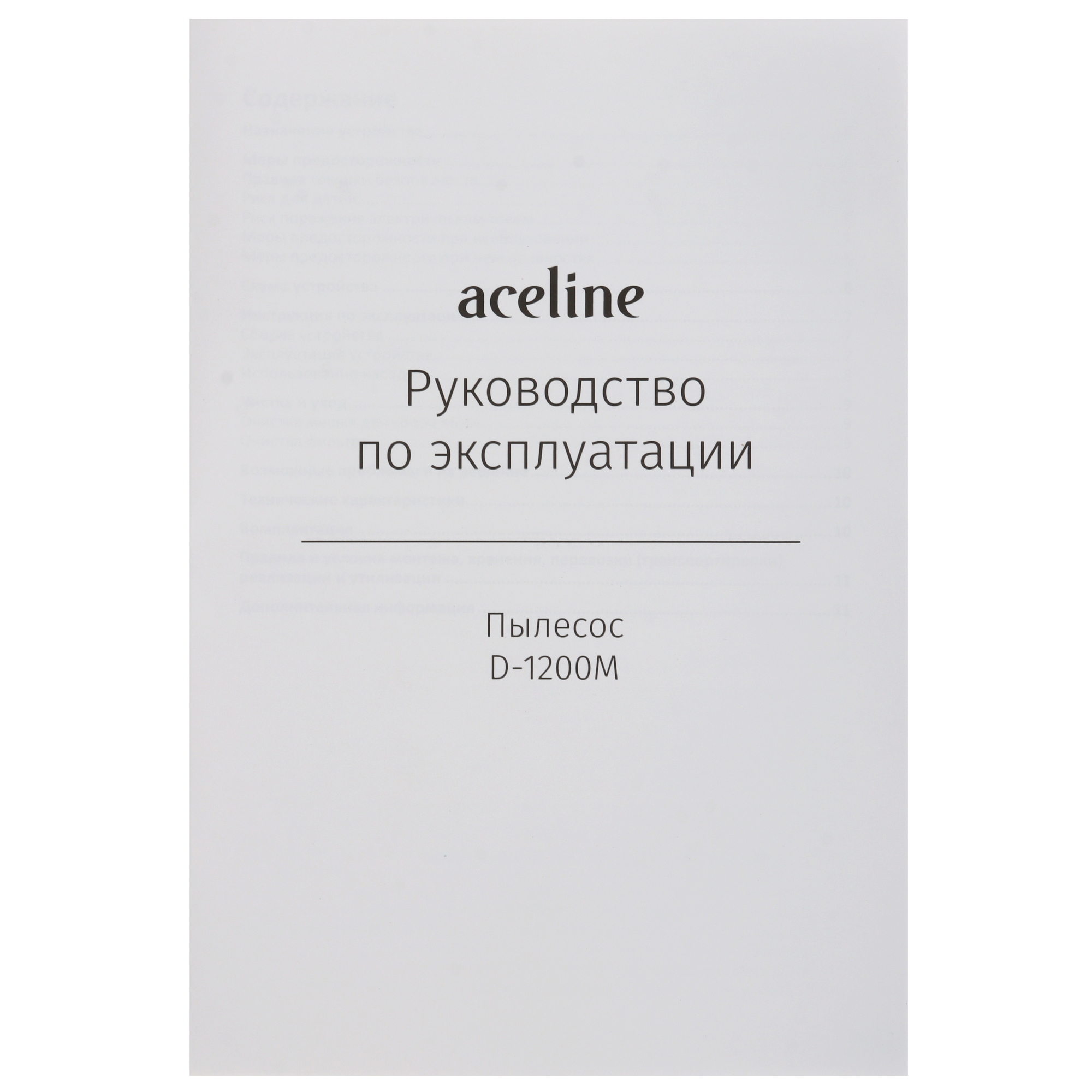 9103083 Пылесос Aceline D-1200M серый STDN-0151786 - Вид №12