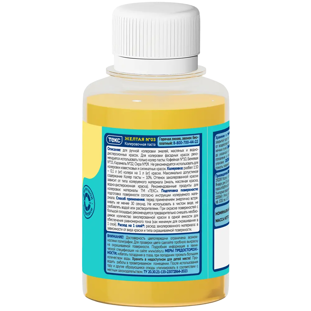 Колер паста Текс Универсал 0.1 л цвет желтый STLM-2139082 - Вид №1