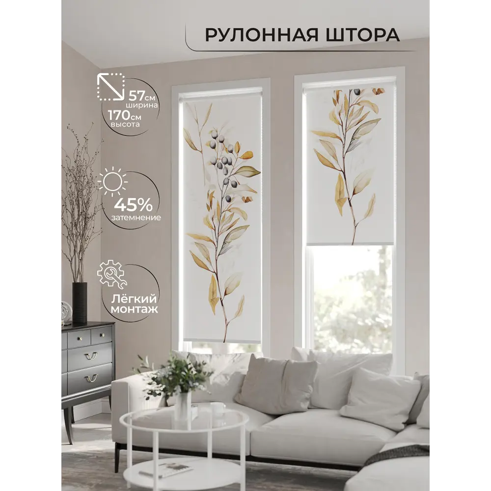 Рулонная штора At home Фрезис AT777642 57x170 см цвет бежевый/белый/коричневый