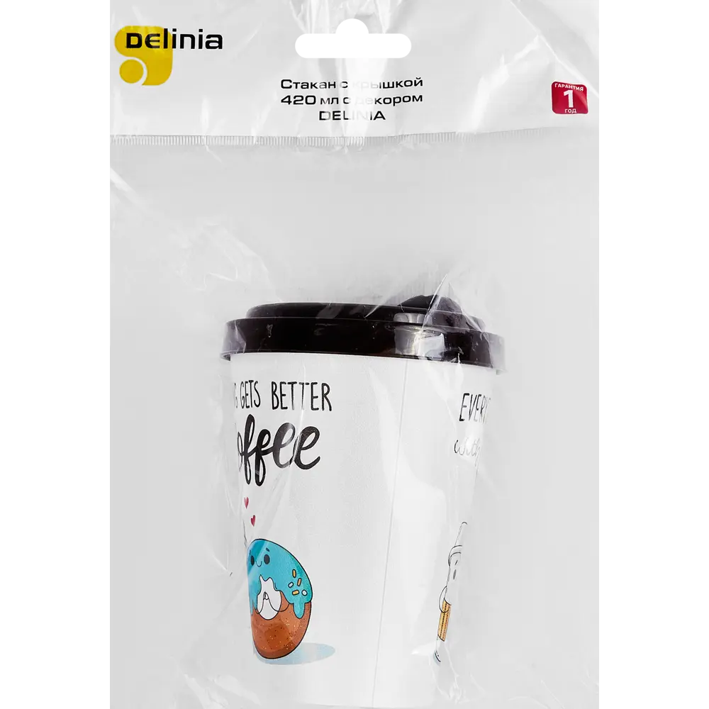Стакан с крышкой Delinia Everything Gets Better With Coffee 420 мл пластик цвет белый 88780883 STLM-2198327  - Вид №5