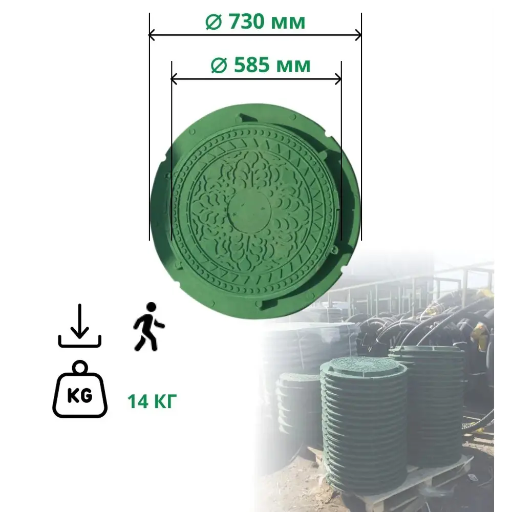 Люк колодца Эколайн 585мм зеленый
