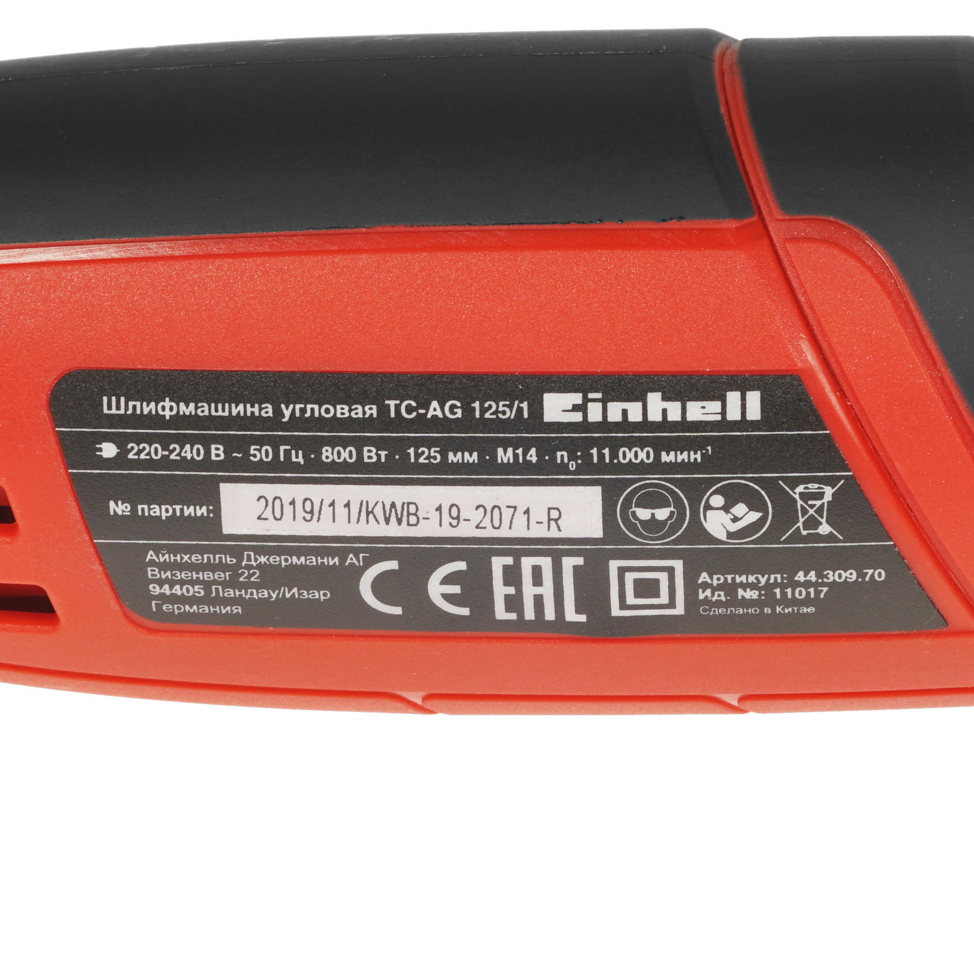 Углошлифовальная машина (УШМ) Einhell TC-AG 125/1 5308592 STDN-0062192 - Вид №4