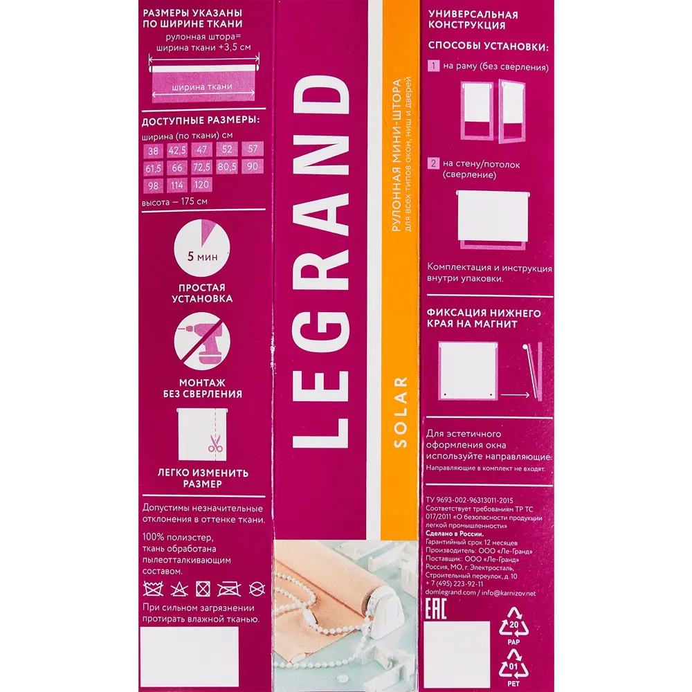 Штора рулонная Legrand Дамаск 40x175 см экрю DOMLEGRAND STLM-2039877 - Вид №4