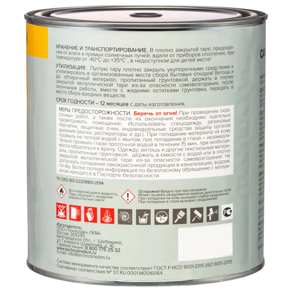 Грунтовка ГФ-021 Carbon светло-серая 2.7 кг STLM-2193423 - Вид №2