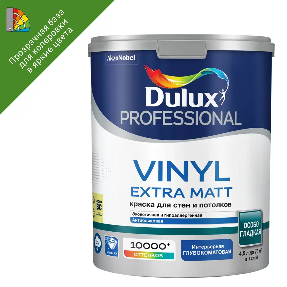 Краска Dulux Professional Vinyl Extra Matt - глубокоматовая для стен и потолков 83631192 STLM-0043093