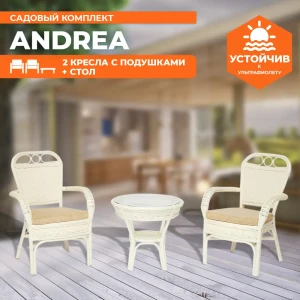 91669213 Садовая мебель для отдыха Tetchair RATTAN ротанг белый 3 предметов STLM-1468198