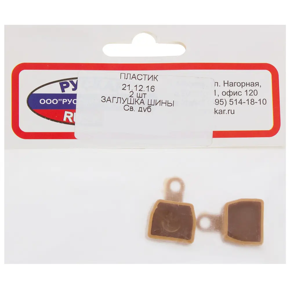 Заглушка U-шины цвет светлый дуб, 2 шт Santreyd STLM-2118117 - Вид №1