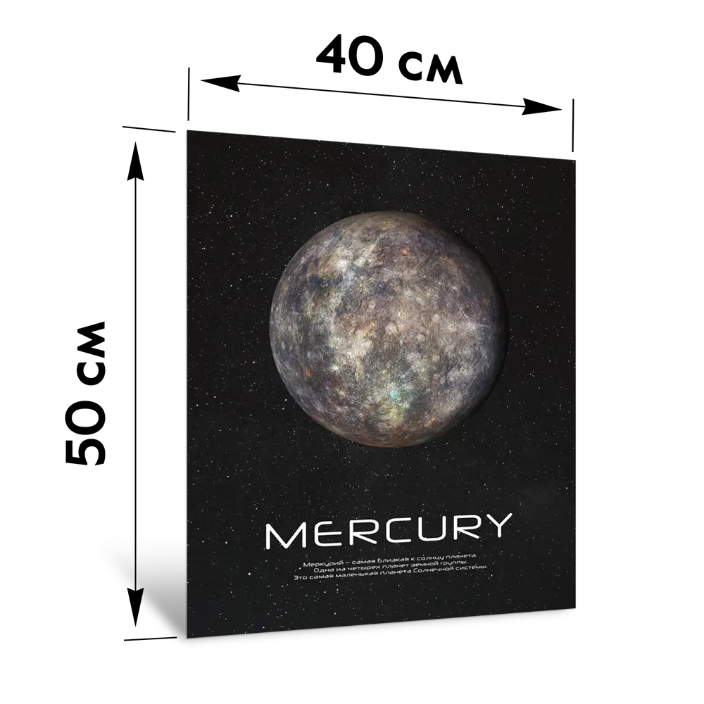 Картина на стекле Postermarket Меркурий 40x50 см STLM-2155711 - Вид №3