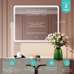 91904757 Зеркало MIXLINE Умберто 100x80 ШВ сенсорный выключатель светодиодная подсветка STLM-1355287