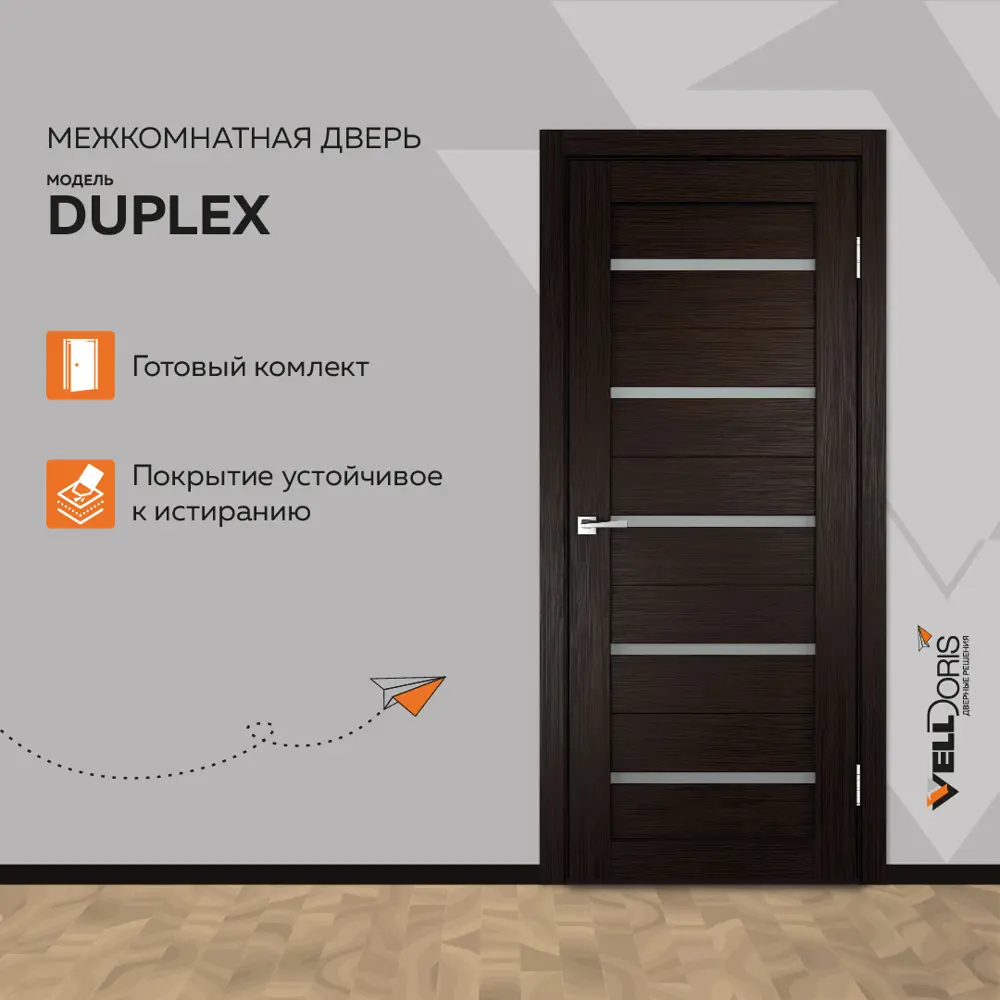 Межкомнатная дверь Velldoris Duplex остеклённая без замка и петель в комплекте 200x60см венге