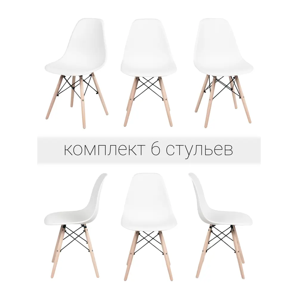 91056182 Комплект кухонных стульев 6 шт Fourant Bruce 83x43x46 см ABS-пластик цвет белый STLM-0460730