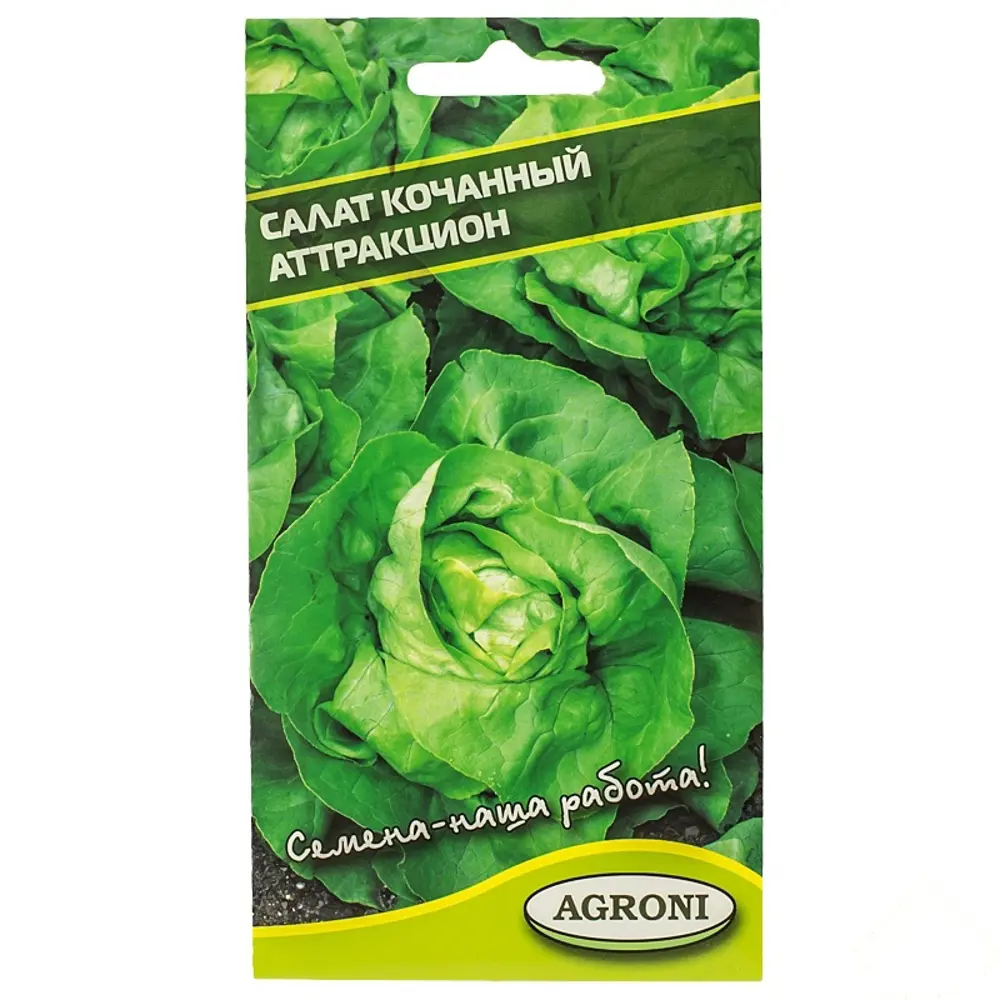 Семена Салат кочанный «Аттракцион» AGRONI STLM-2003780