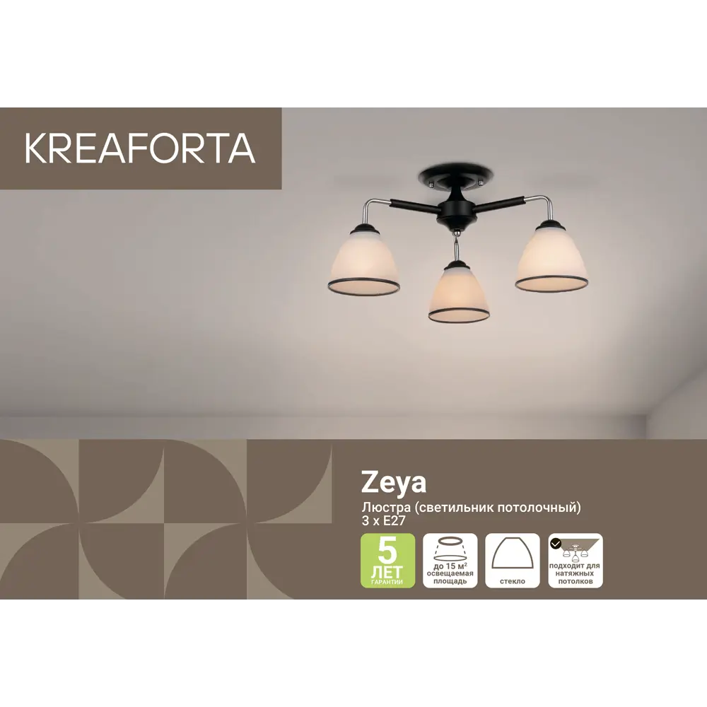 Люстра потолочная KREAFORTA Zeya 3 ламп цвет белый STLM-2139758 - Вид №6