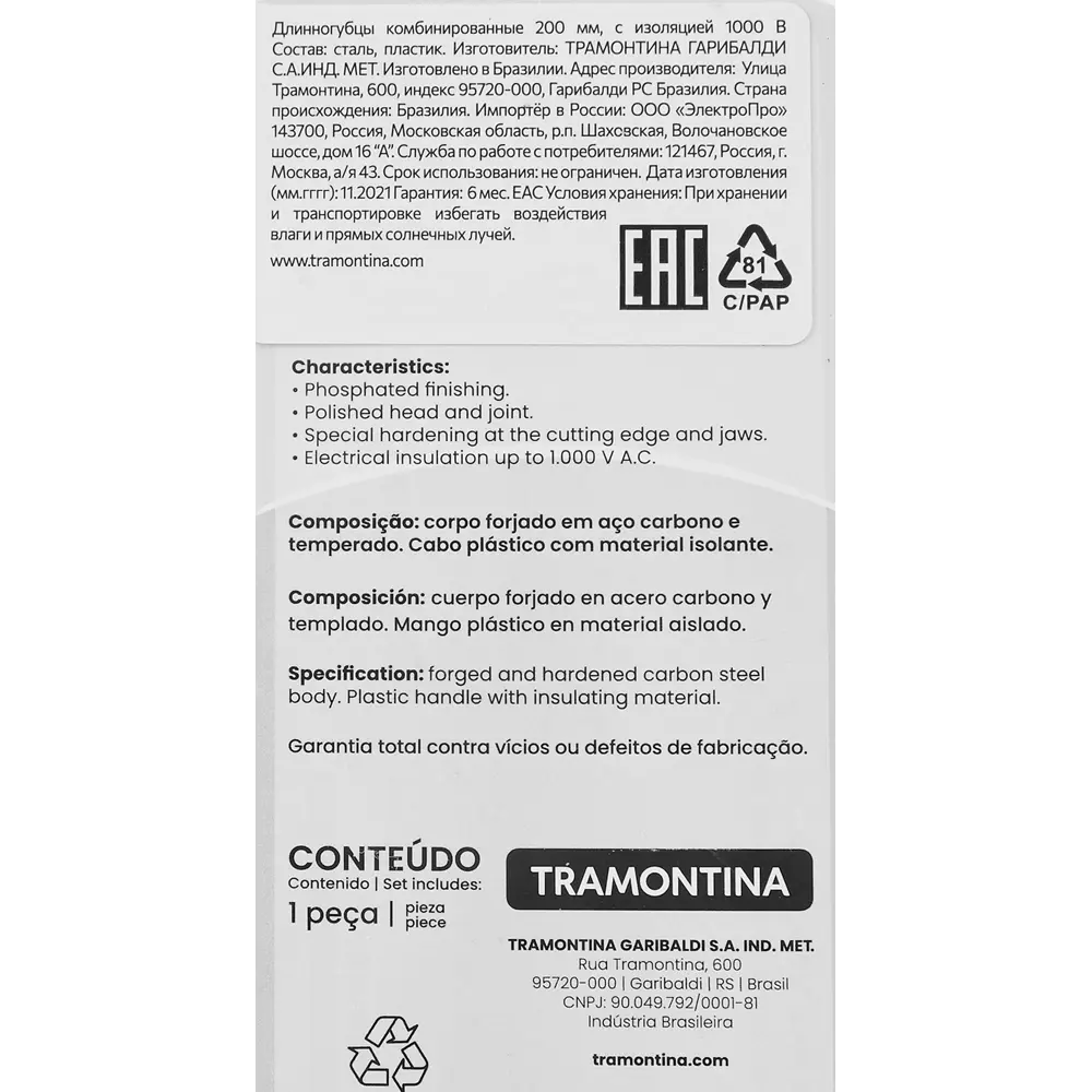 Длинногубцы диэлектрические Tramontina 41008180 200 мм STLM-2171422 - Вид №3