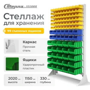 91518558 Стеллаж Стелла-техник 115x202x33 см нагрузка до 40 кг сталь цвет желтый/зеленый/синий STLM-1439106