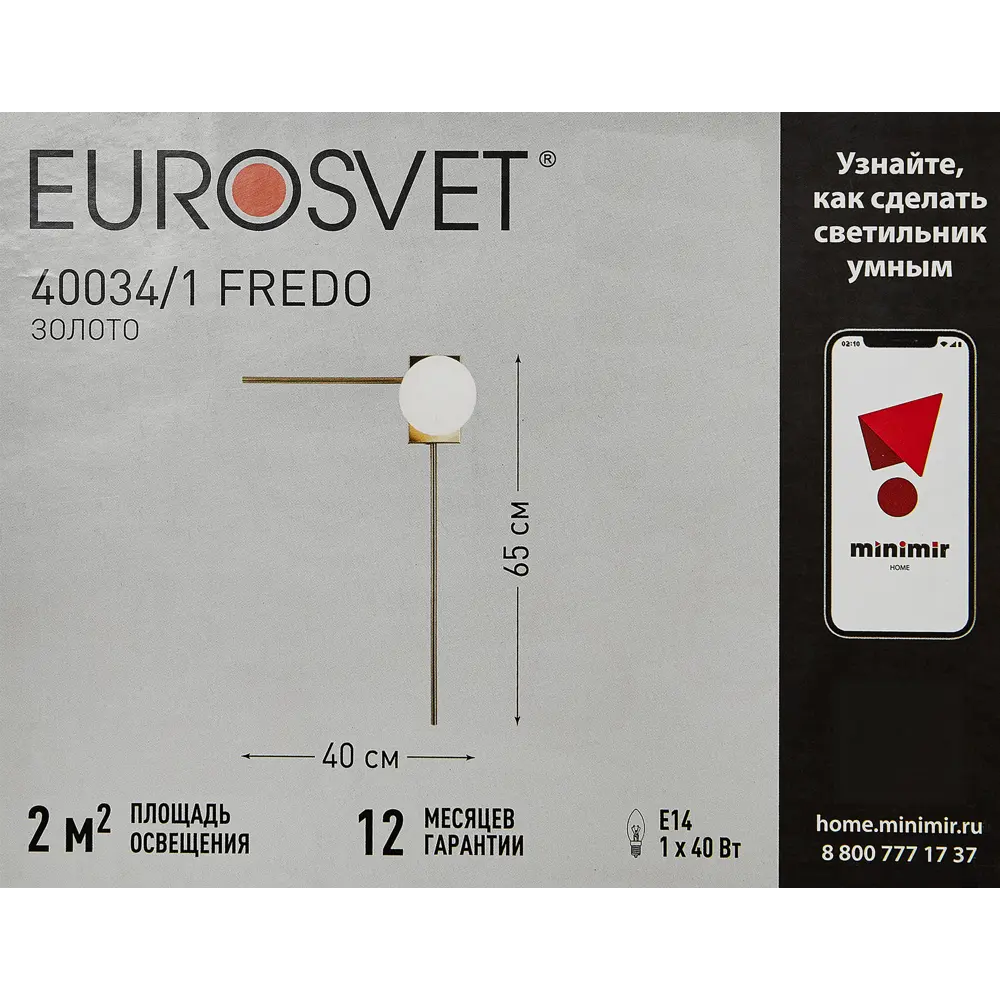Настенный светильник Eurosvet Fredo 40034 цвет золото STLM-2017246 - Вид №8