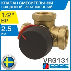 91931453 Клапан запорный Esbe 11600500 DN15 PN10 1/2" ВР латунь ручка плоская STLM-1377708