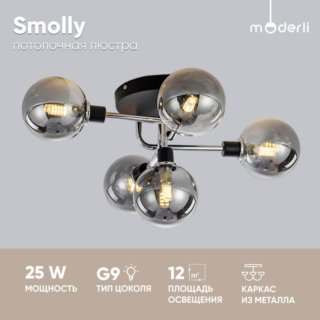 90255998 Люстра потолочная Smolly 5 ламп 12 м² цвет хром STLM-0152219 MODERLI