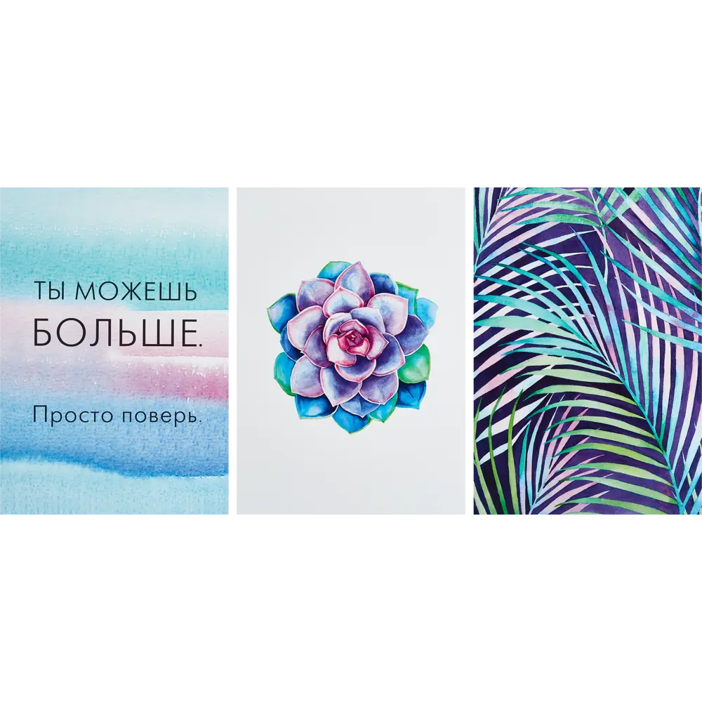 Постер Арт дизайн Превращения 21x29.7 см 3 шт. 84505623 STLM-2189094 
