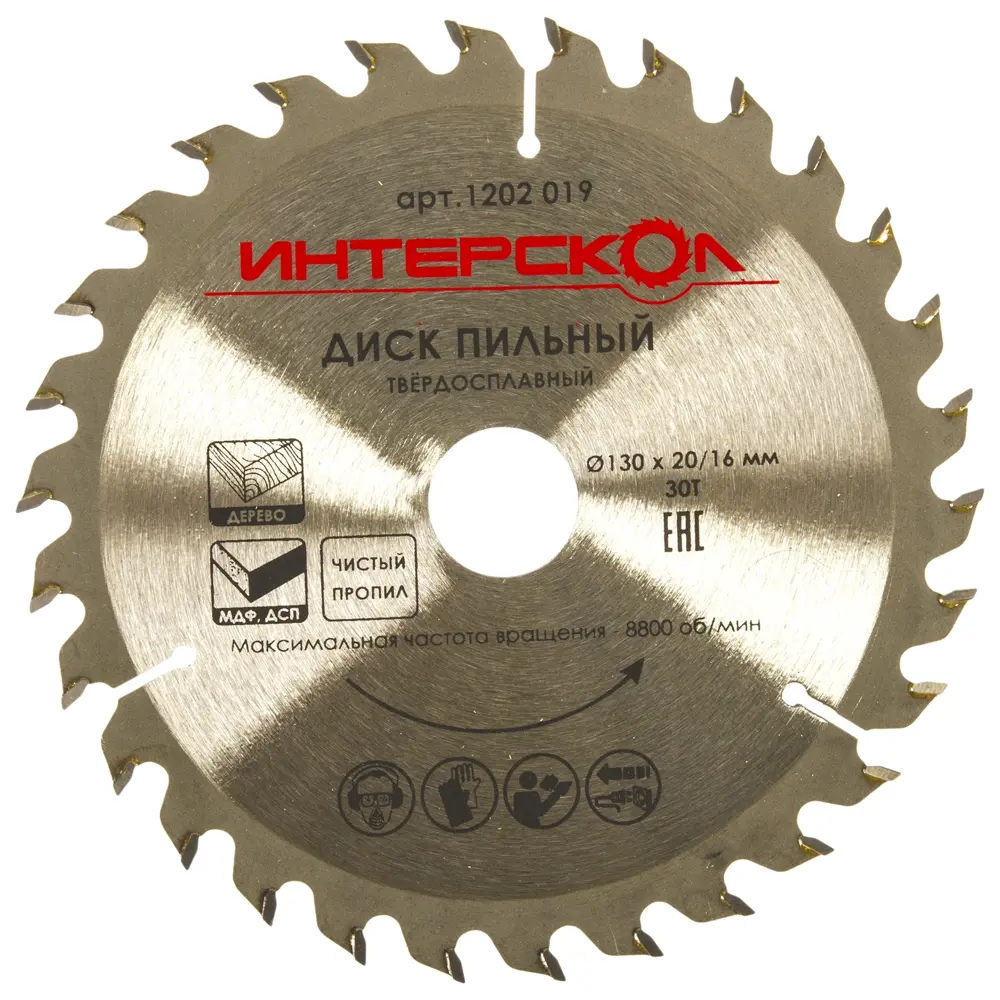 Диск циркулярный по дереву Интерскол, 130x20/16 мм STLM-2142676