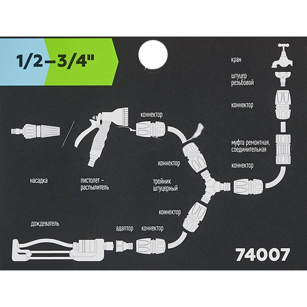Муфта соединительная для шланга Amigo 74007 1/2"x3/4" STLM-2068792 - Вид №3