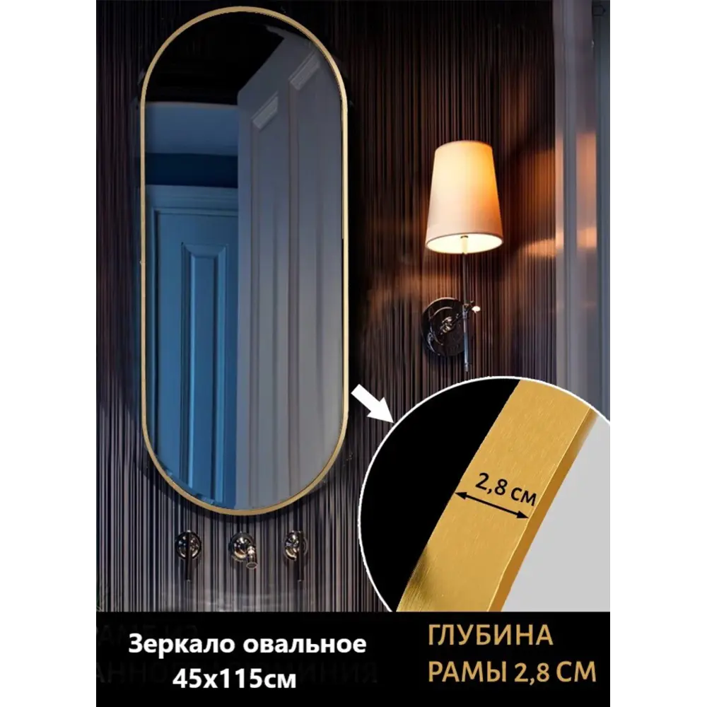 Декоративное зеркало A+t home decor 541360 45x115 см