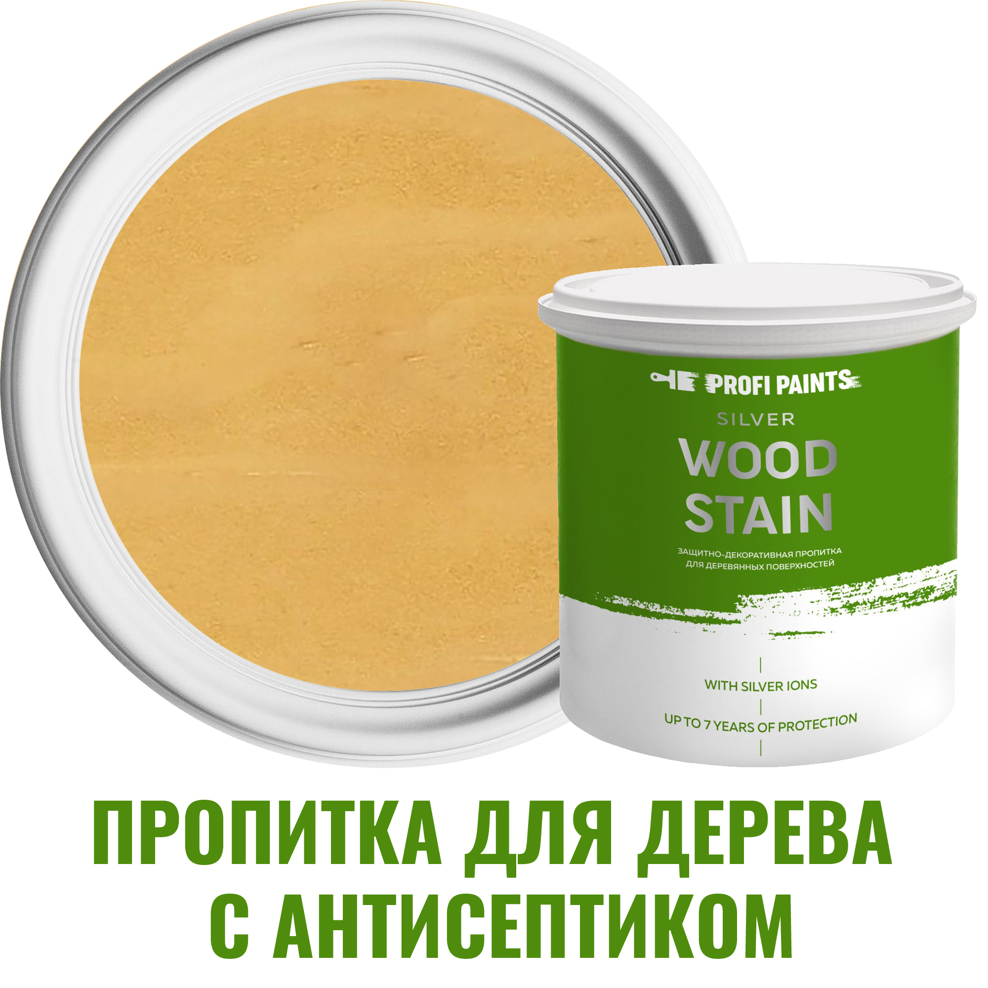 91106506 Пропитка для дерева 11066_D SILVER WOOD STAIN цвет оранжевый 0.9 л STLM-0487504 PROFIPAINTS