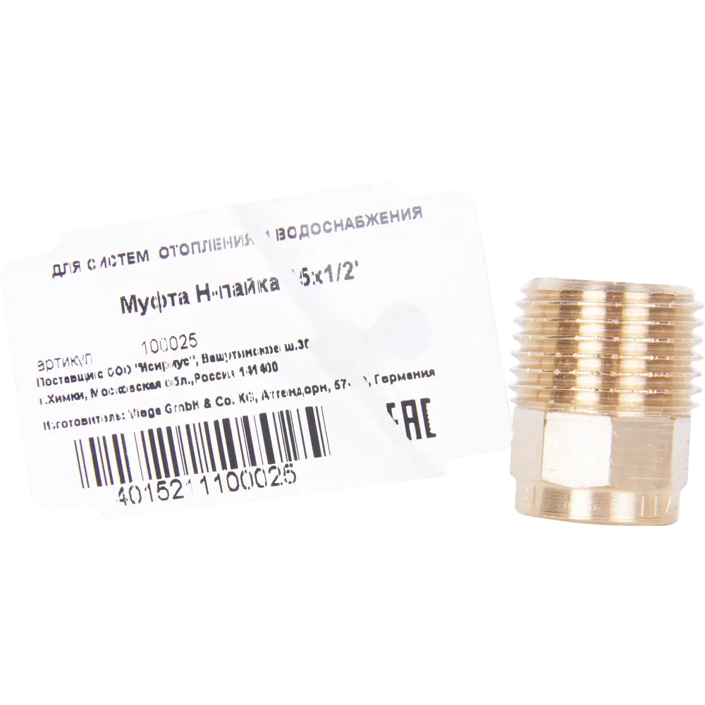 Соединитель Viega 15х1/2" наружная резьба, медь 100025 STLM-2101594 - Вид №2