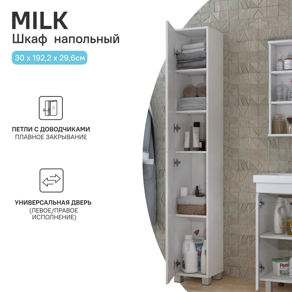 Тумба под накладную раковину Vigo Milk 56.6x80 раковина Cersanit Colour шкаф с зеркалом Vigo Milk шкаф-пенал цвет корпуса белый 89443620 STLM-2098796 Santreyd  - Вид №9