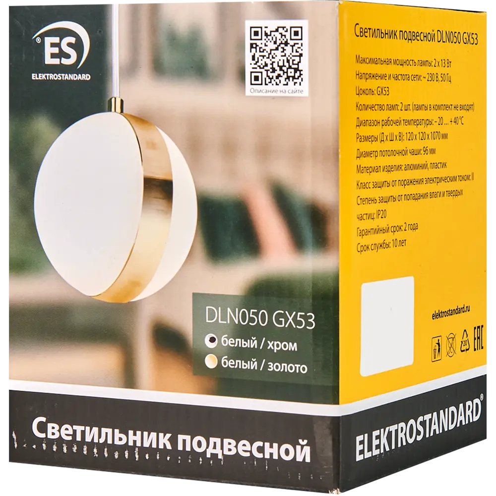 Люстра подвесная DLN050 GX53 2 лампы цвет белый хром 83961779 STLM-2070249 Elektrostandard  - Вид №7