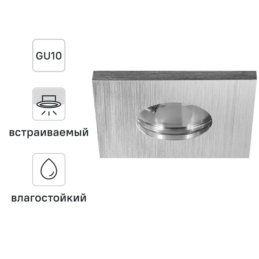 Светильник точечный встраиваемый влагозащищенный Elektrostandard GU10 126 под отв 60 мм 2 м² белый свет цвет серый STLM-2040194