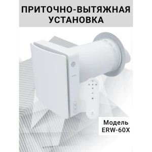 91893378 Приточно-вытяжная вентиляционная установка Funai Kochi D180 мм пластик STLM-1457022