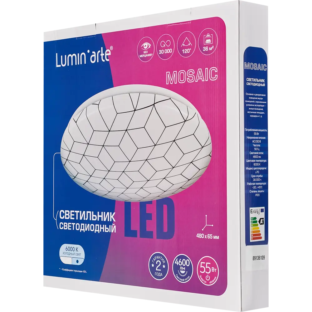 Светильник настенно-потолочный светодиодный Lumin Arte Mosaic C14LLW55W, 30 м², холодный белый свет, цвет белый STLM-2097885 - Вид №6
