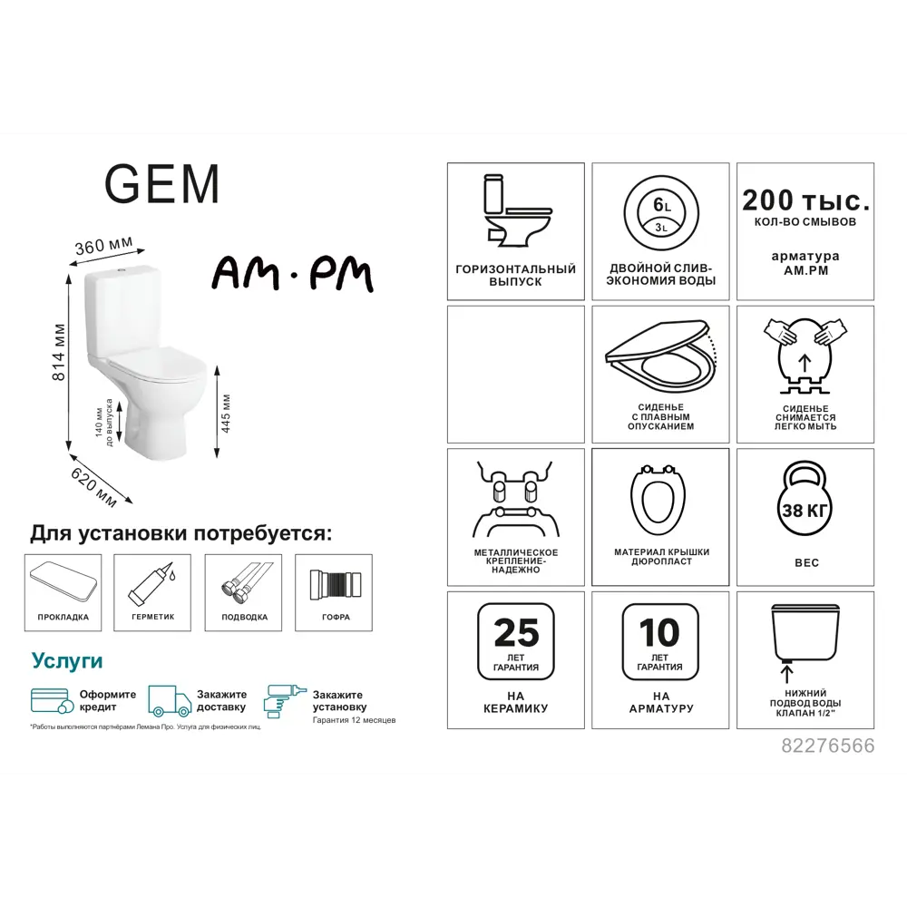 Унитаз-компакт AM.PM Gem горизонтальный выпуск двойной слив STLM-2045889 - Вид №4