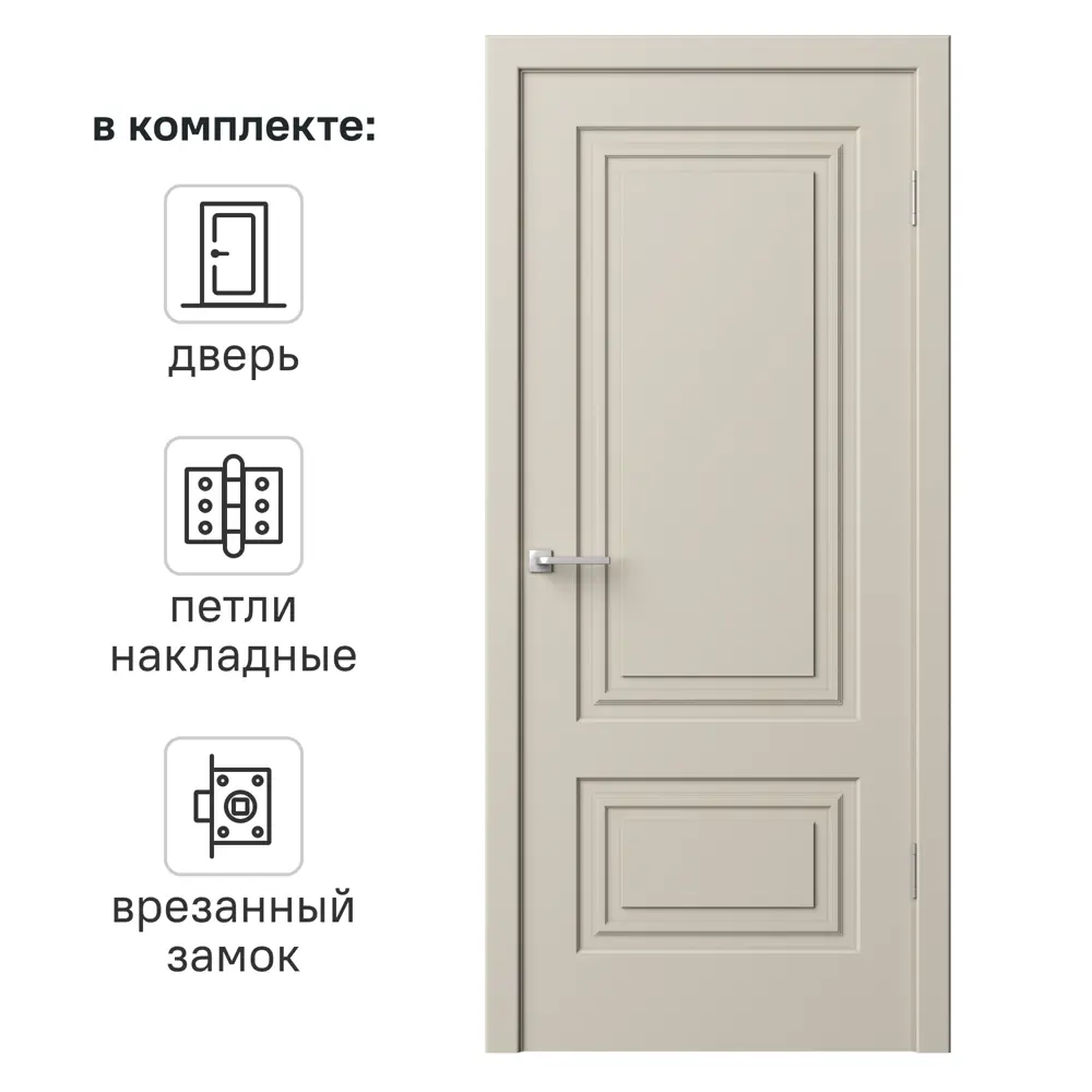 Дверь межкомнатная глухая Комфорт-2 90x230 см эмаль цвет мокко с замком и петлями 89437599 STLM-2163290 RUMAX 