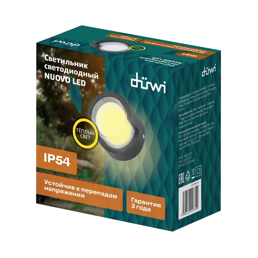 Настенный светодиодный светильник DUWI Nuovo для улицы 86793614 STLM-0071711 - Вид №2