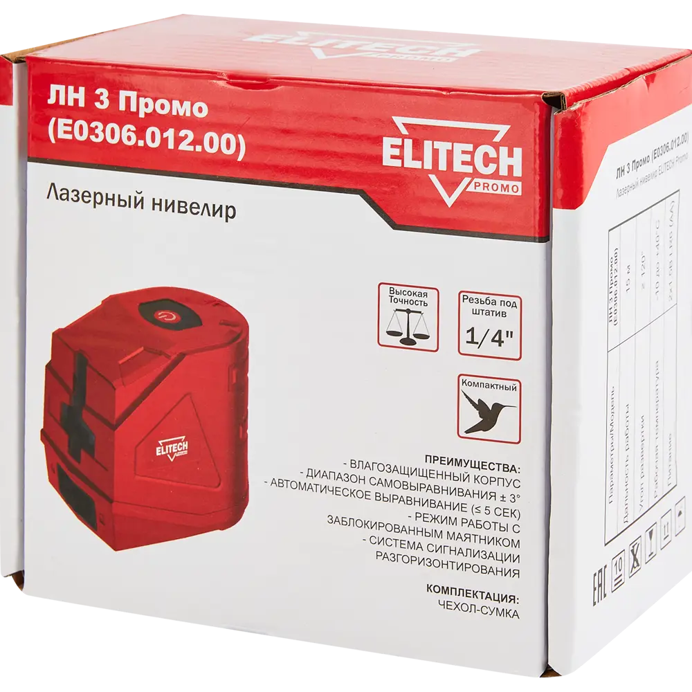Уровень лазерный Elitech ЛН3 Е0306.012.00, 15 м STLM-2152977 - Вид №6
