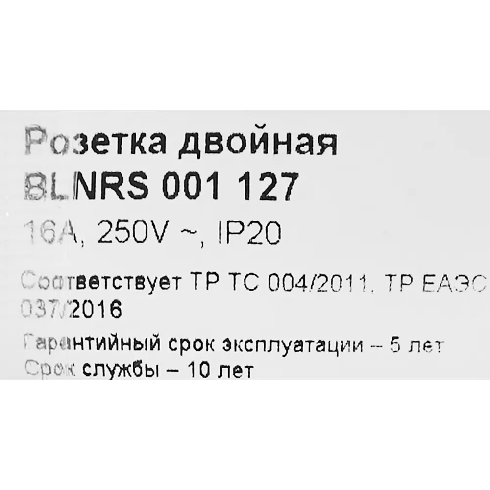 Розетка двойная встраиваемая Systeme Electric Blanca с заземлением со шторками цвет бежевый 86728850 STLM-2210853 - Вид №6