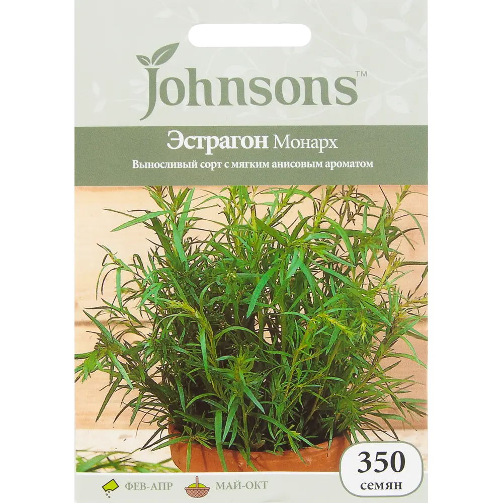 Семена Эстрагон «Монарх» 350 шт JOHNSONS STLM-2137947
