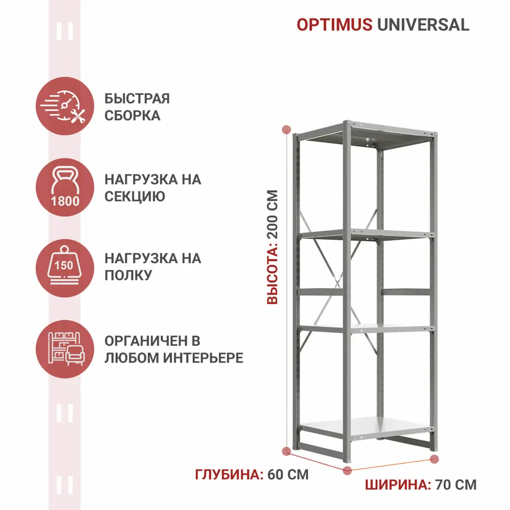 Стеллаж с полками Ironmebel 70x200x60 см нагрузка до 150 кг металл цвет серый