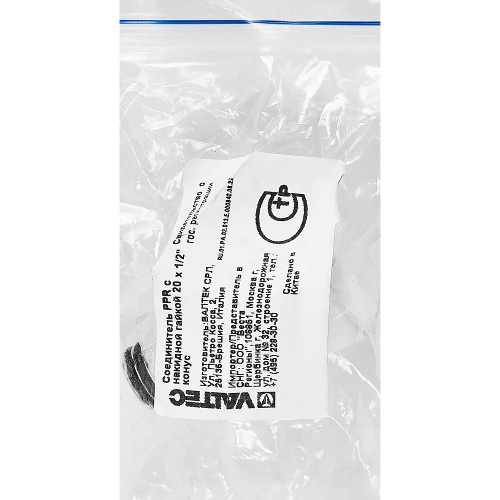 Соединитель Valtec 20x1/2 с накидной гайкой для полипропиленовых труб 84379374 STLM-0810832 - Вид №3