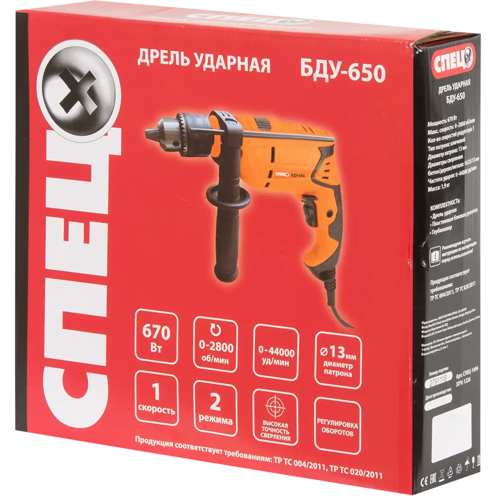 Дрель ударная Спец БДУ-650, 670 Вт STLM-2007273 - Вид №4